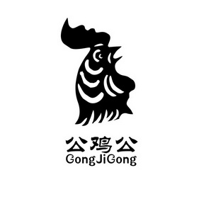 公鸡公申请被驳回不予受理等该商标已失效