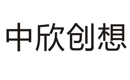 商标详情申请人:广东佳士宝电气科技有限公司 办理/代理机构:广东国赢