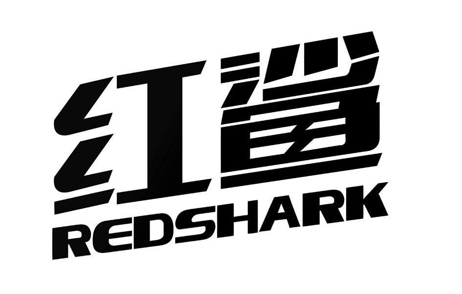  em>红 /em> em>鲨 /em>  em>redshark /em>