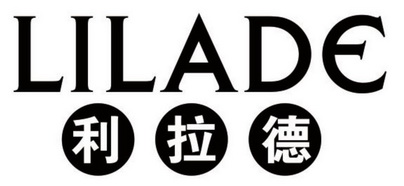 利拉德