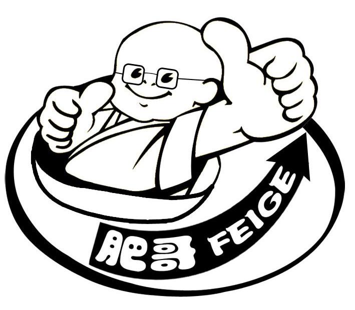 肥哥