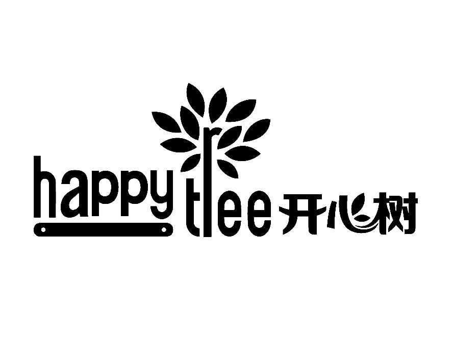  em>开心 /em> em>树 /em> happy tree