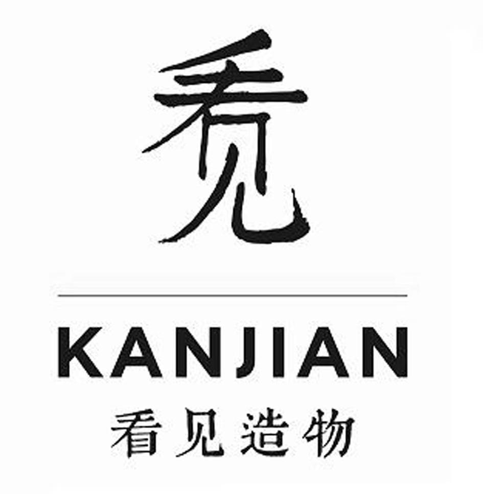  em>看见 /em>造物 kanjian