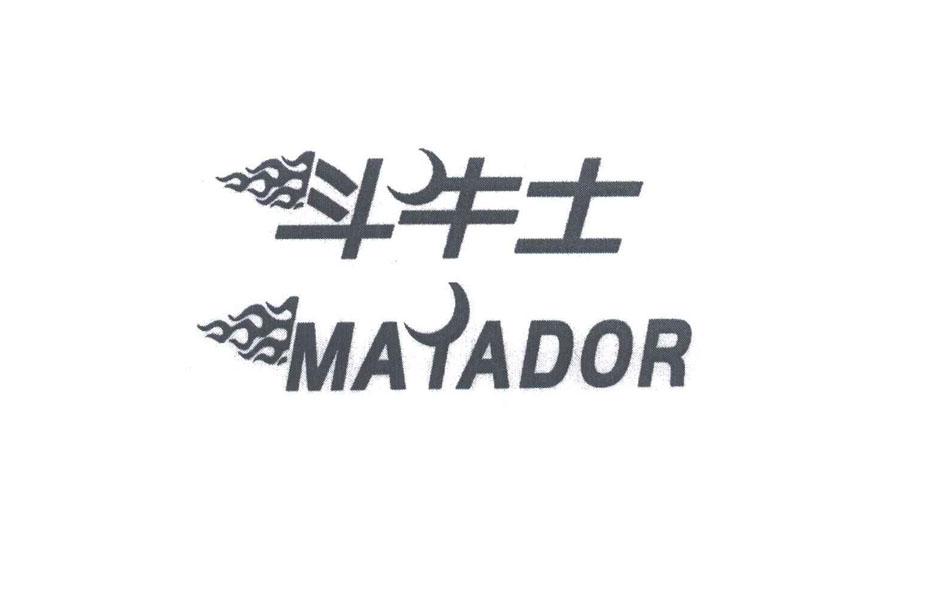  em>斗牛士 /em>  em>matador /em>