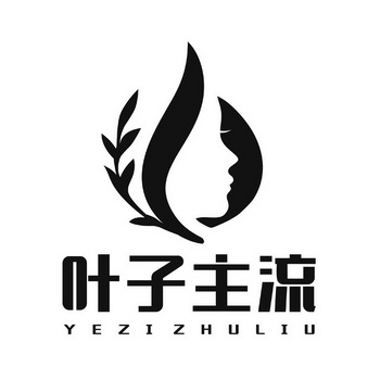 叶子 主流商标注册申请