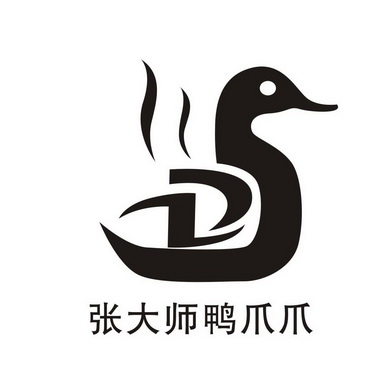 张 em>大师 /em>鸭 em>爪 /em> em>爪 /em>