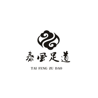 商标详情申请人:江宁区溪水兰亭养生馆 办理/代理机构:北京四海龙知识