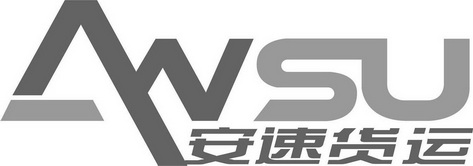 安速货运 ansu