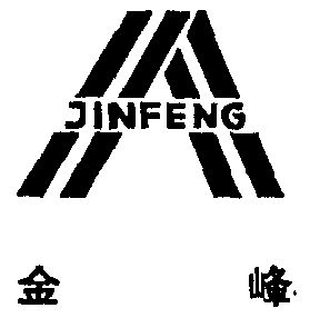 金峰- 企业商标大全 - 商标信息查询 - 爱企查