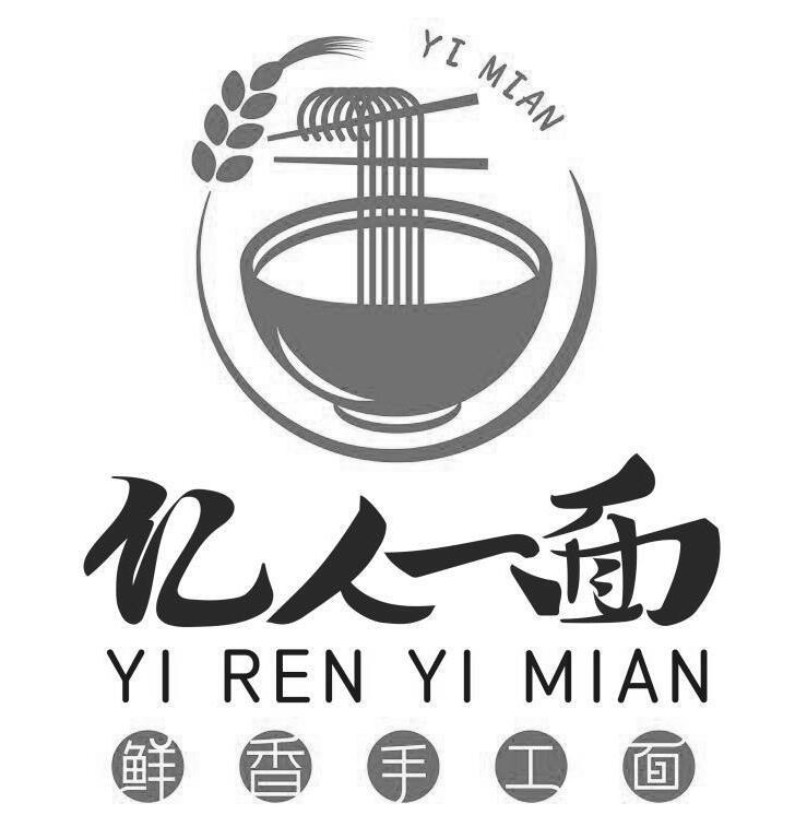 亿人 em>一面 /em> 鲜香手工 em>面 /em> yi ren yi mian yi mian