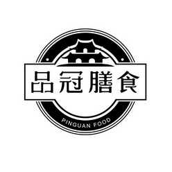 品冠膳食 - 企业商标大全 - 商标信息查询 - 爱企查