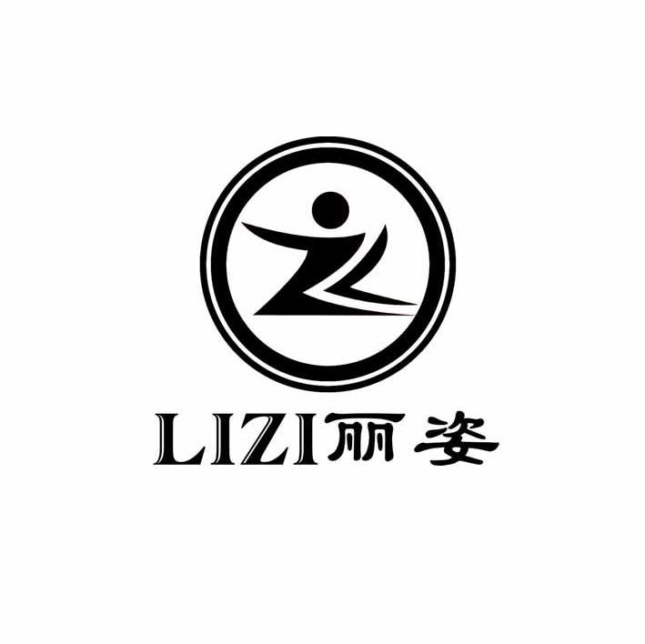 丽姿z_企业商标大全_商标信息查询_爱企查