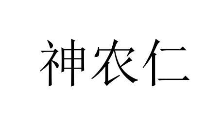 2019-05-16国际分类:第30类-方便食品商标申请人:唐修海办理/代理机构