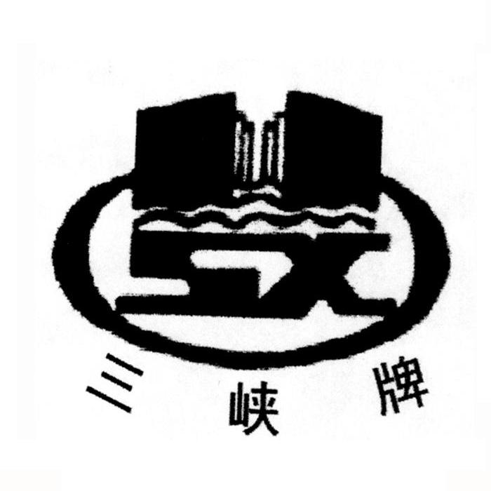 三峡标志性LOGO图片