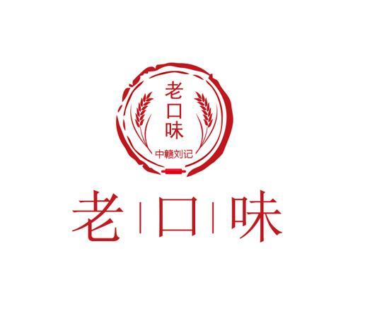  em>老 /em>口味 中赣刘记  em>老 /em>| em>口 /em>| em>味 /em>