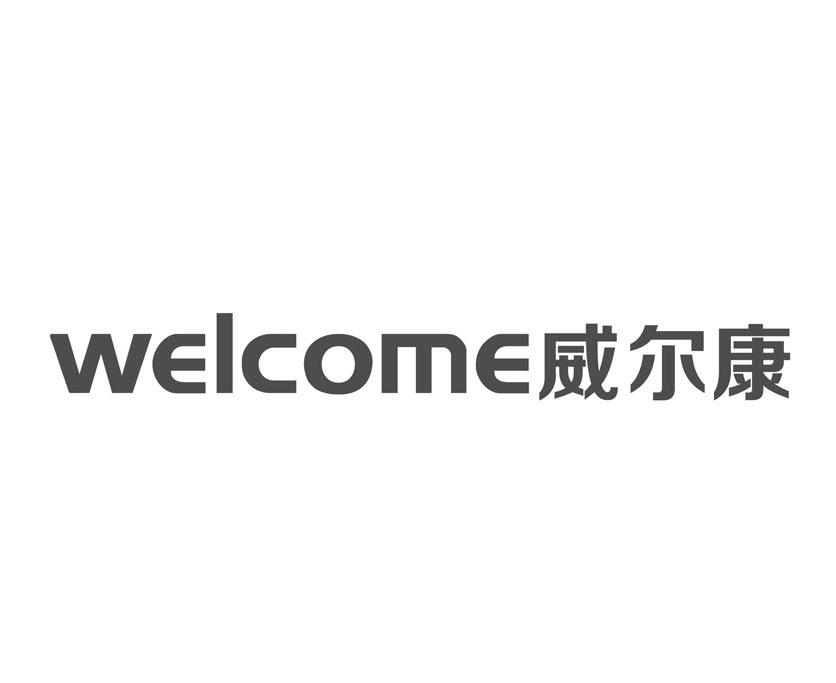 威尔康 welcome商标注册申请