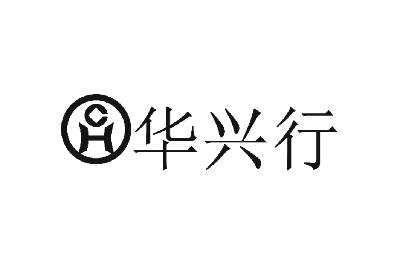  em>华兴 /em> em>行 /em>  em>h /em>