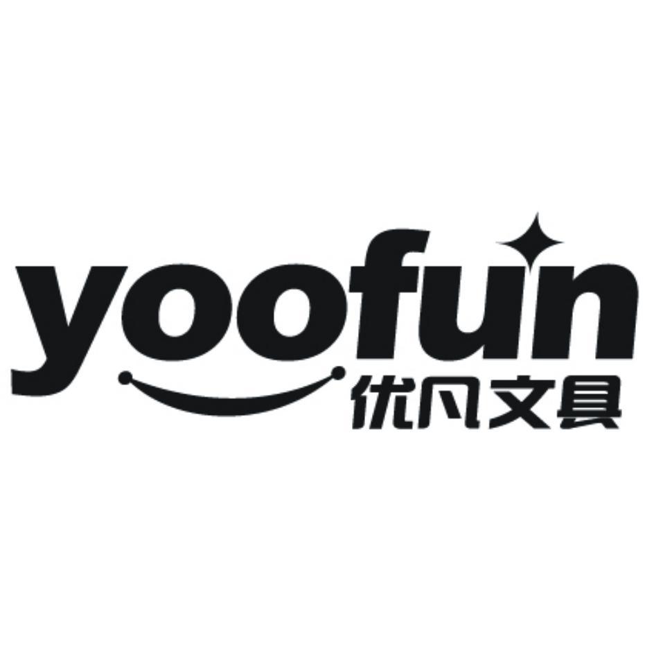  em>优凡 /em>文具  em>yoofun /em>