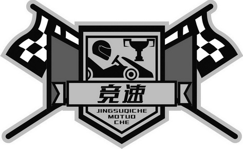  em>竞速 /em>  em>jingsu /em> em>qiche /em>  em>motuo /em>  em>