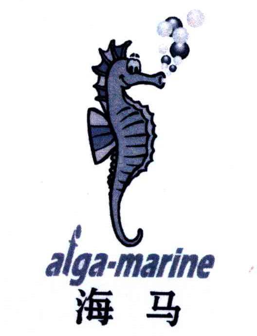 海马; afga marine商标无效