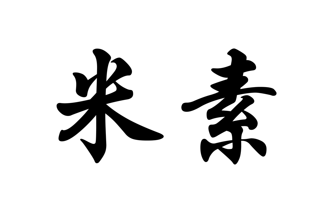 米素_企业商标大全_商标信息查询_爱企查