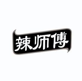 em>辣/em em>师傅/em>