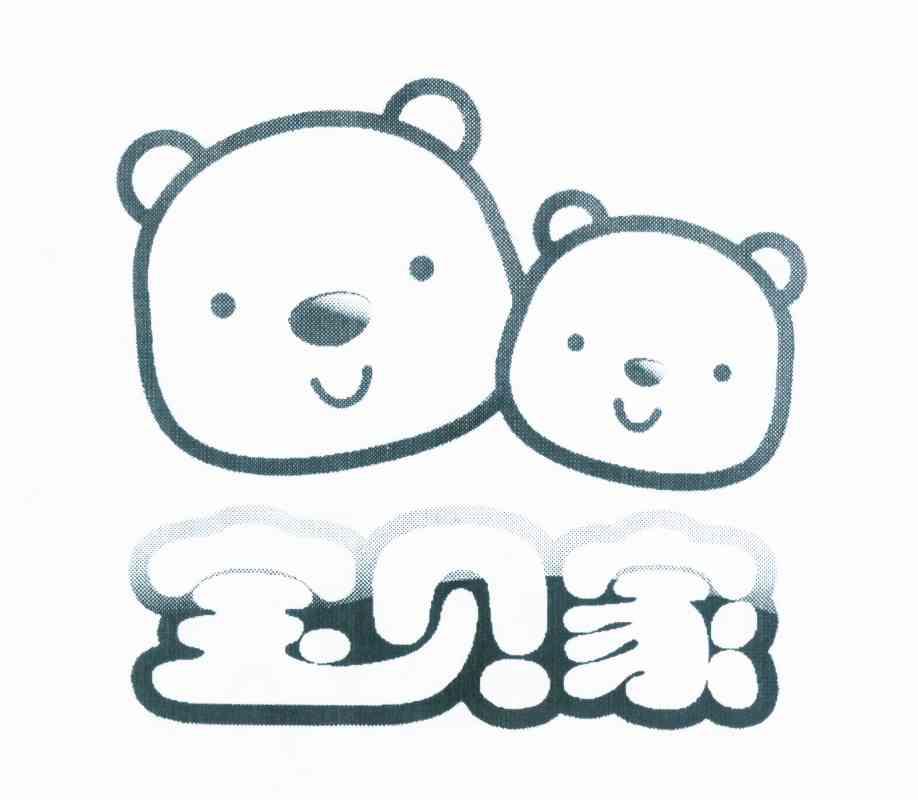 宝贝家 变更商标申请人/注册人名义/地址