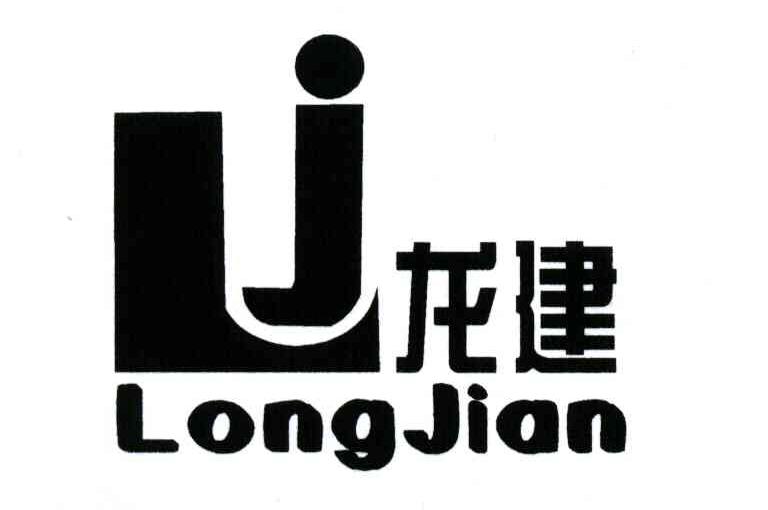 龙建;lj