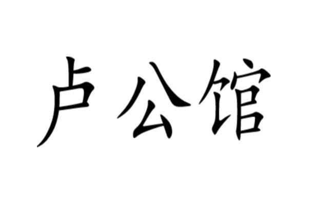 沈阳卓奇珠宝首饰(沈阳卓尔贸易有限公司)