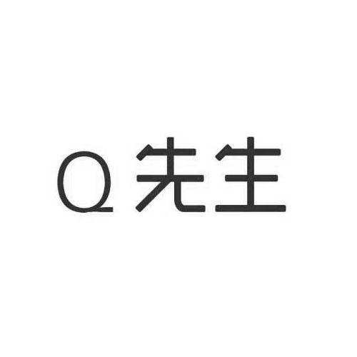  em>q /em>  em>先生 /em>