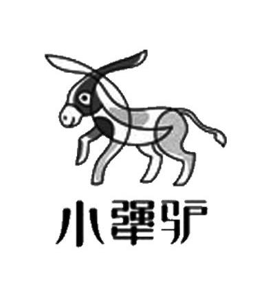  em>小犟驴 /em>