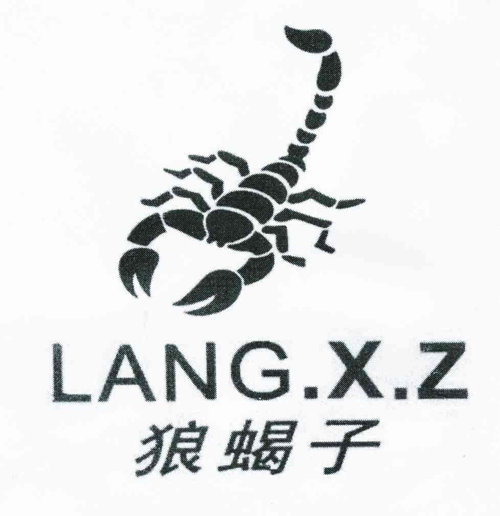狼蝎子 lang.x.
