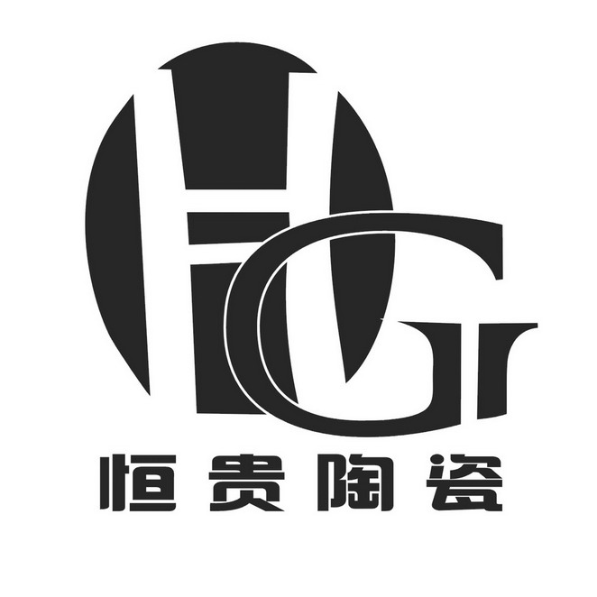 恒贵 陶瓷 hg商标注册申请完成