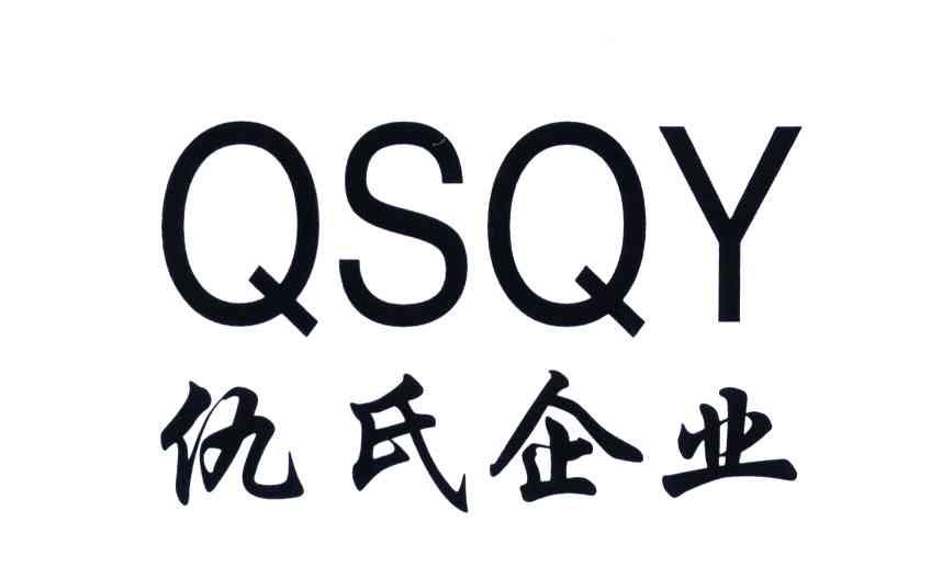仇氏企业;qsqy