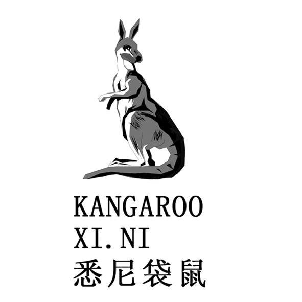 悉尼 袋鼠 kangaroo xini商标无效