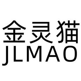 科技有限公司辦理/代理機構:惠州方利源知識產權代理有限公司金靈貓