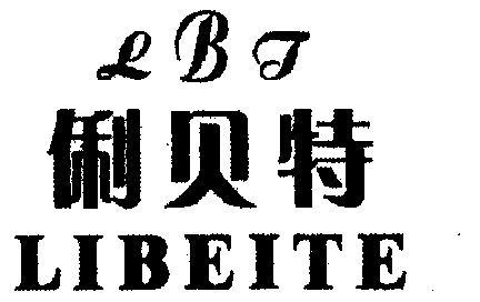  em>俐 /em> em>贝特 /em>; em>lbt /em>