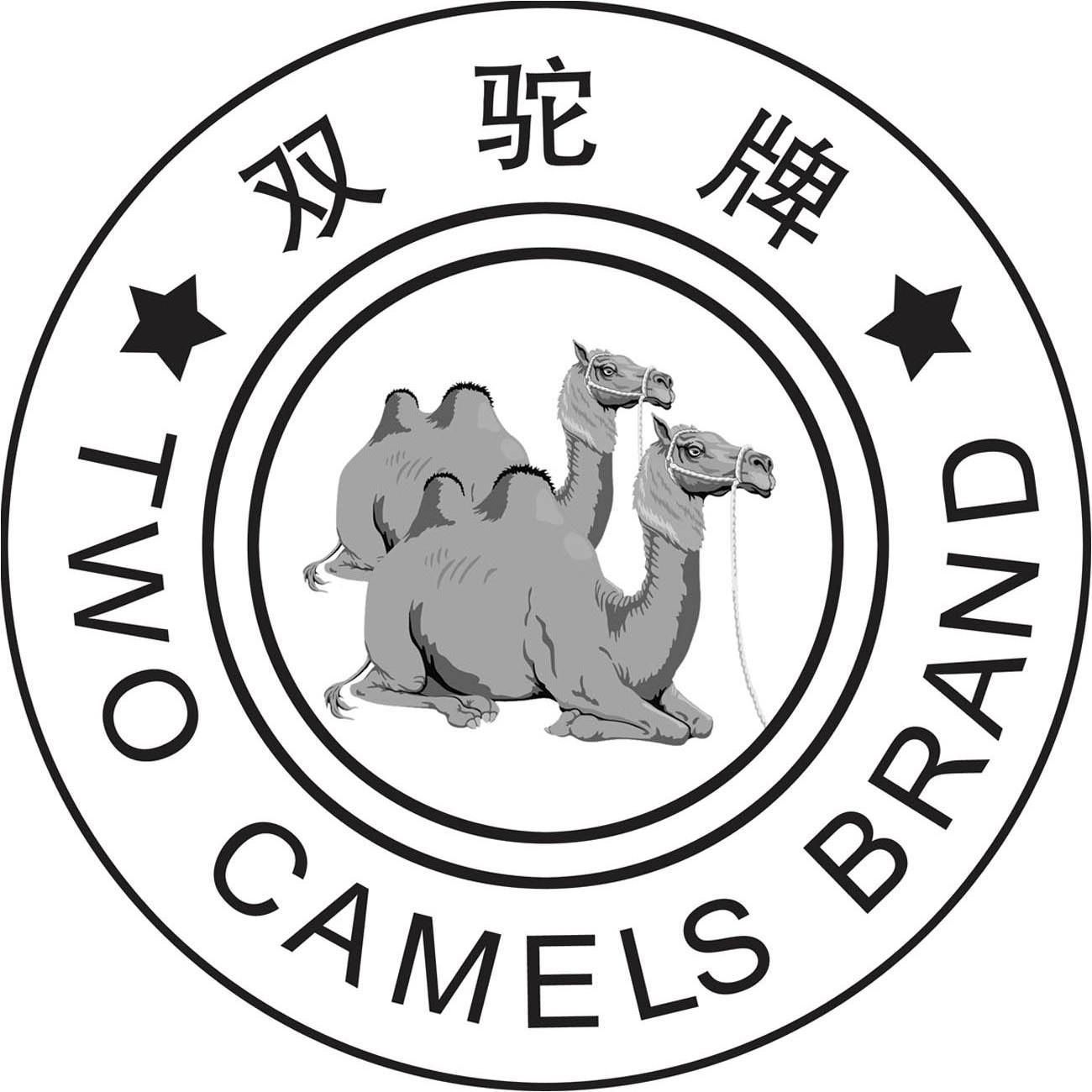 双驼牌 em>two /em>camelsbrand