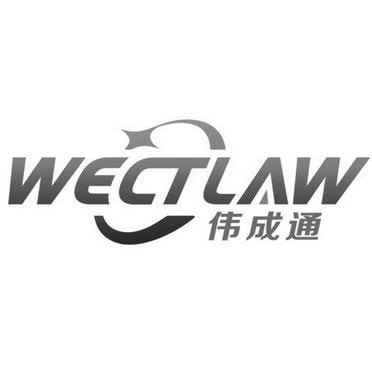 伟成通_企业商标大全_商标信息查询_爱企查