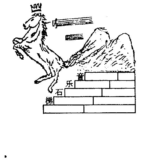  em>音乐石 /em> em>梯 /em>