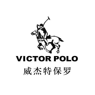 威杰特保罗  victor polo商标注册申请