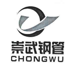 em>崇武 /em> em>钢管 /em>