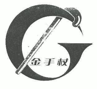  em>金手杖 /em>