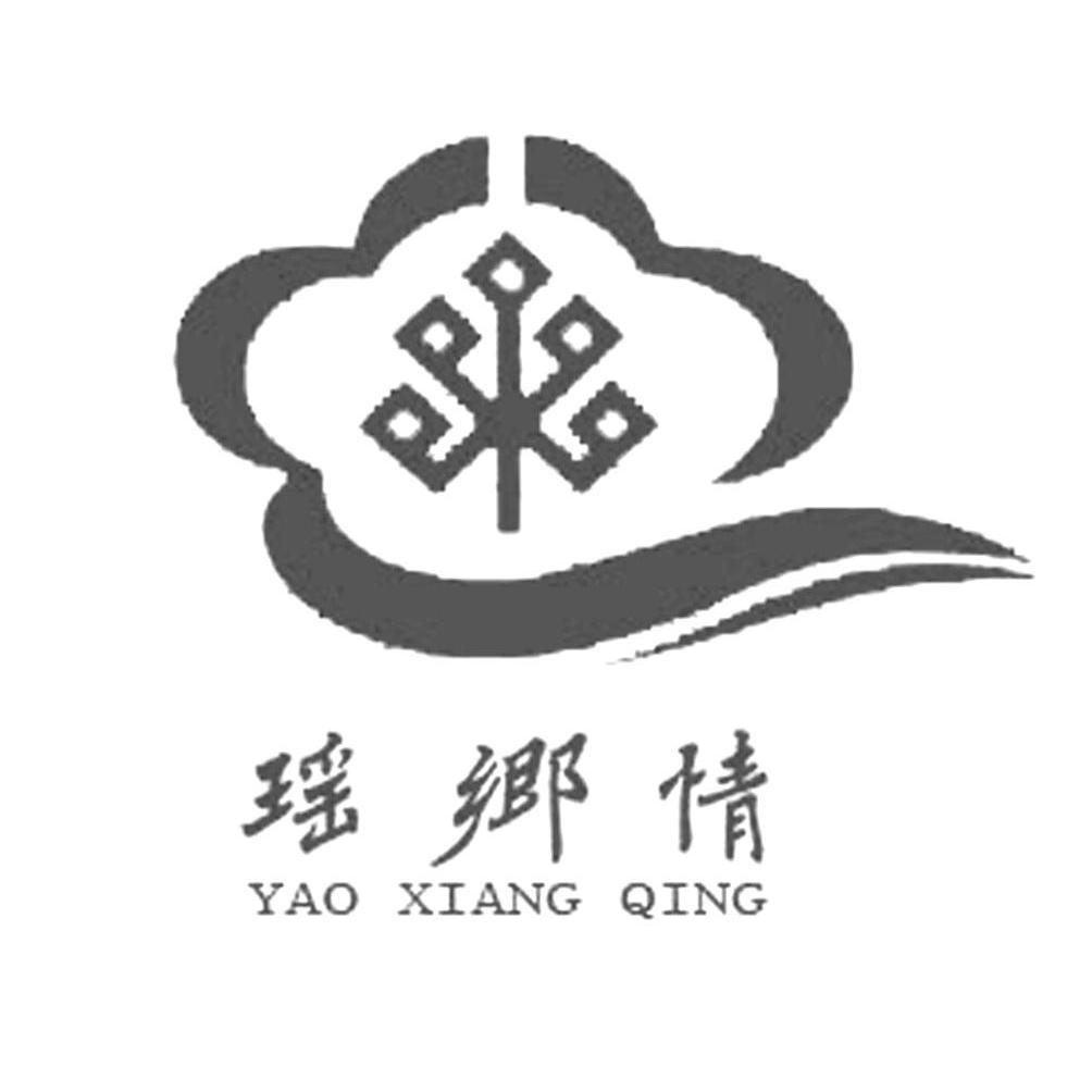 尧乡情_企业商标大全_商标信息查询_爱企查