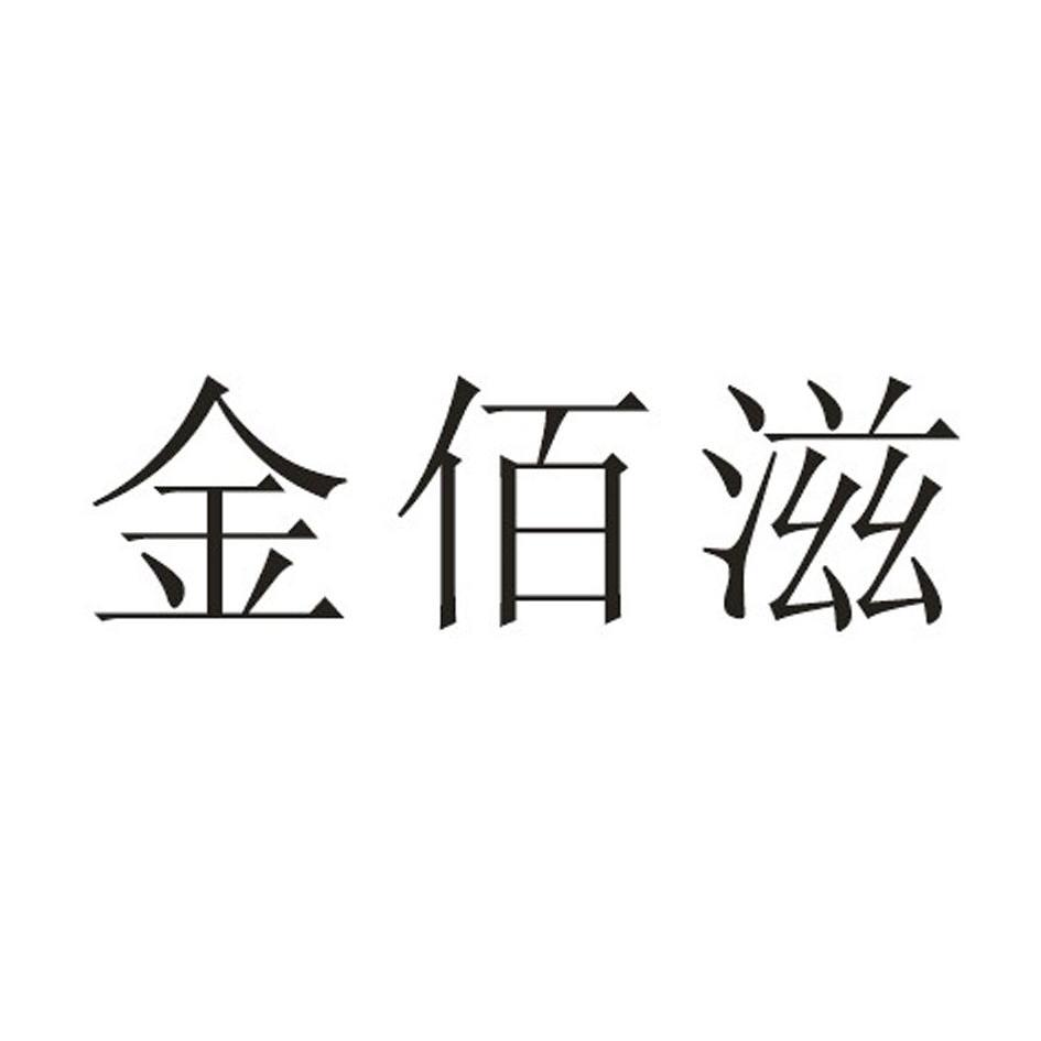 索伊贸易有限公司办理/代理机构:北京金信诚国际知识产权代理有限公司