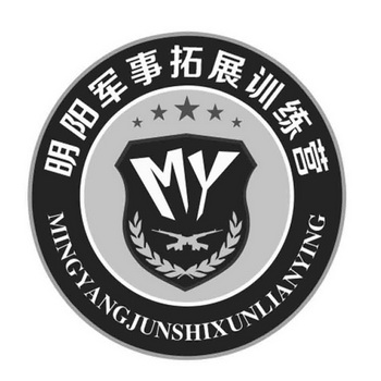 明阳 em>军事 /em> em>拓展 /em>训练营