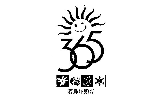 365;麦趣尔 em>阳光 /em>及 em>图形 /em>