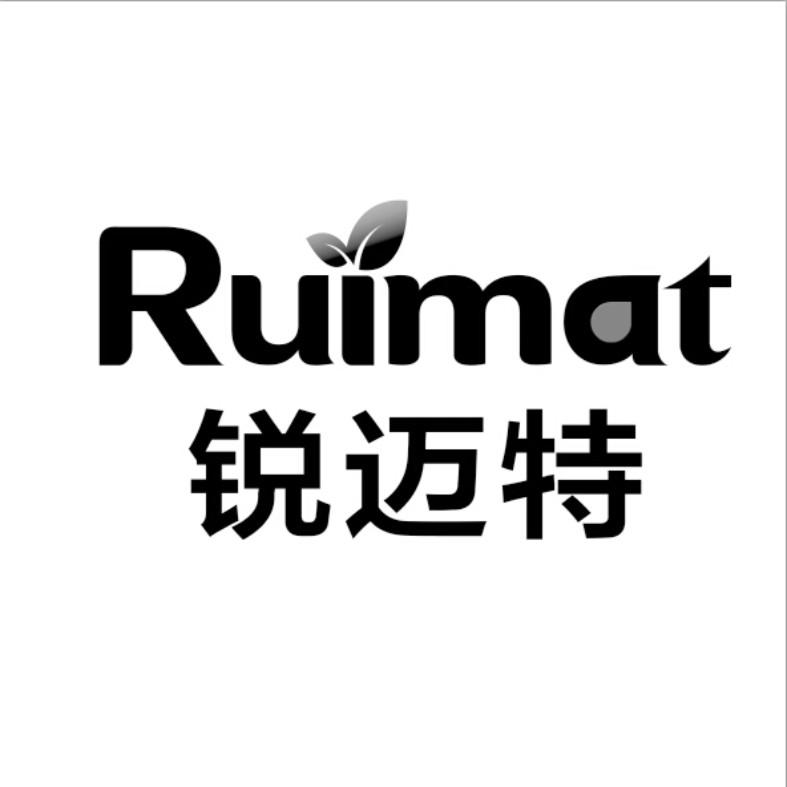 锐迈特 ruimat