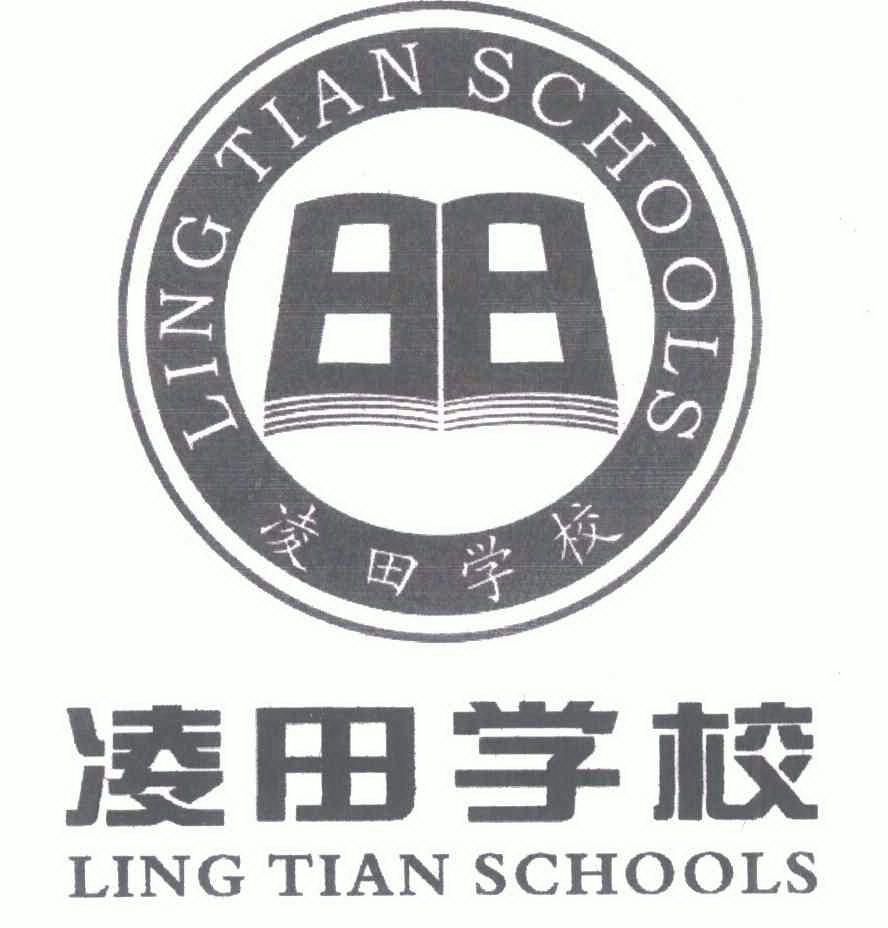 2008-03-14国际分类:第41类-教育娱乐商标申请人:惠州市 凌田 学校