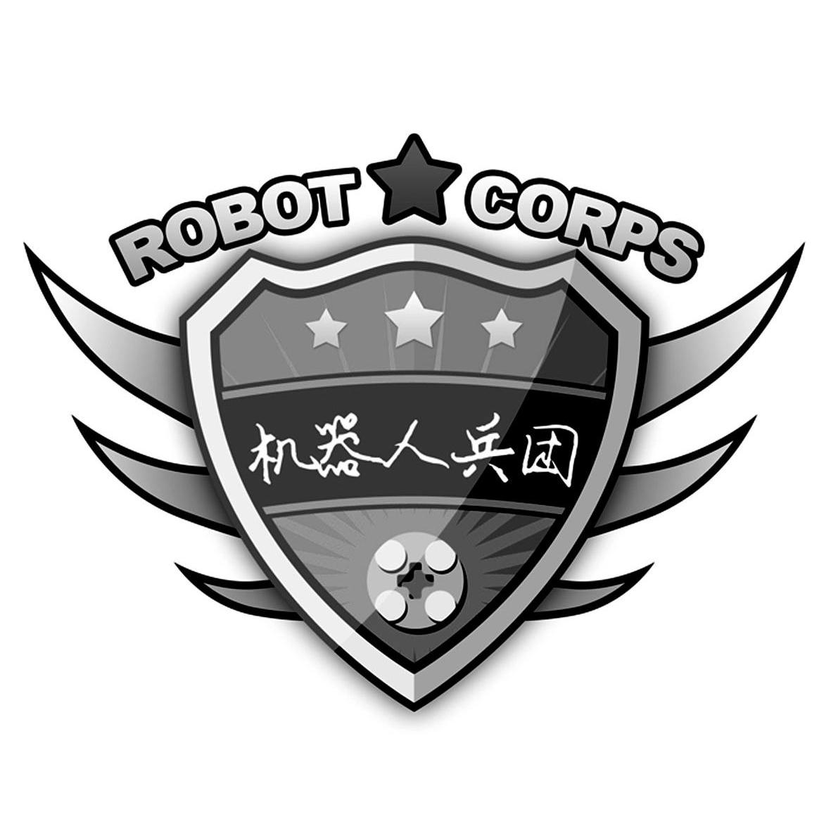 机器人兵团robotcorps 企业商标大全 商标信息查询 爱企查